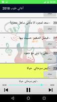 اغاني MP3 screenshot 3