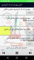 برنامه‌نما مهرجان لا لا  2018 عکس از صفحه