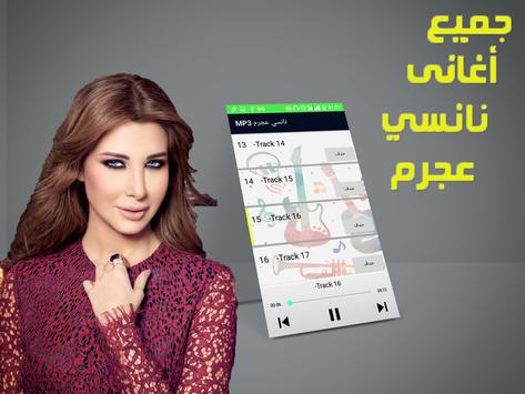 Download اغاني نانسي عجرم 2019 بدون انترنت Apk For Android Latest Version