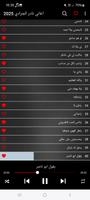 اغاني نادر الجرادي 2025 Plakat