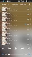 Star Music Player スクリーンショット 2