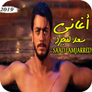 SAAD MJARRED SONGS 2019 APK