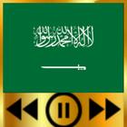 جديد الاغاني السعوديه 2024 иконка