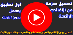 محمد الفنان و اسلام الابيض مهرجان انا جدع Apk 15 Download
