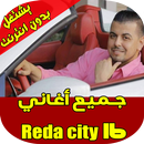 Reda city 16 - اغاني رضا سيتي APK