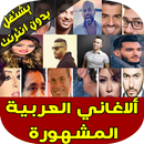 Aghani 2019 APK