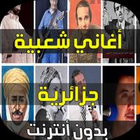 Chaabi dzayri 2019 Plakat