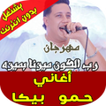 Hamo Bika 2019