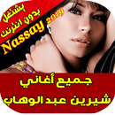 Sherine Abdel Wahhab APK