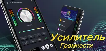 Усилитель Звука, Эквалайзер