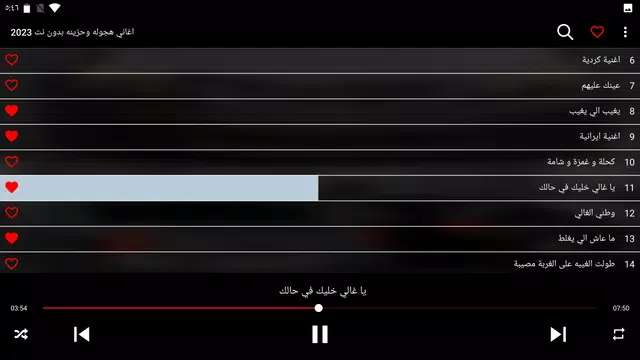 Screenshot 11 for اغاني هجوله وحزينه 2024