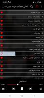 اغاني هجوله وحزينه تصوير الشاشة 1