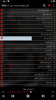 اغاني هجوله وحزينه 2023 screenshot 2