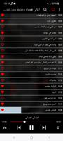اغاني هجوله وحزينه تصوير الشاشة 2