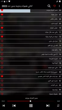 Screenshot 4 for اغاني هجوله وحزينه 2024