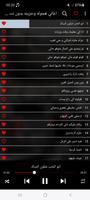 اغاني هجوله وحزينه تصوير الشاشة 3
