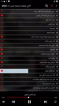 Screenshot 5 for اغاني هجوله وحزينه 2024