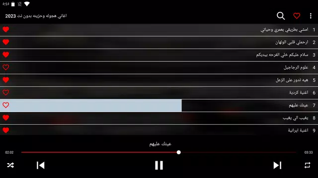 Screenshot 10 for اغاني هجوله وحزينه 2024