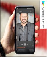 جميع أغاني محمد حماقي الجديدة والقديمة بدون انترنت تصوير الشاشة 3