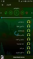 ياسين التهامي - التطبيق الرسمي ảnh chụp màn hình 3