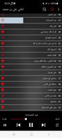 اغاني علي بن محمد Screenshot 3