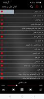 اغاني علي بن محمد Screenshot 1