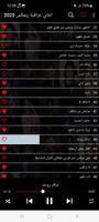 اغاني عراقية ريمكس 2025 الملصق