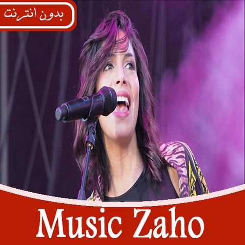 TÉLÉCHARGER ZAHO HEY PAPI MP3 GRATUIT HEY MP3 ZAHO TÉLÉCHARGER GRATUIT PAPI