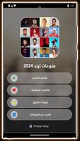 100 اغاني عربيه بدون نت 2024 imagem de tela 2