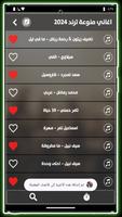 100 اغاني عربيه بدون نت 2024 imagem de tela 3