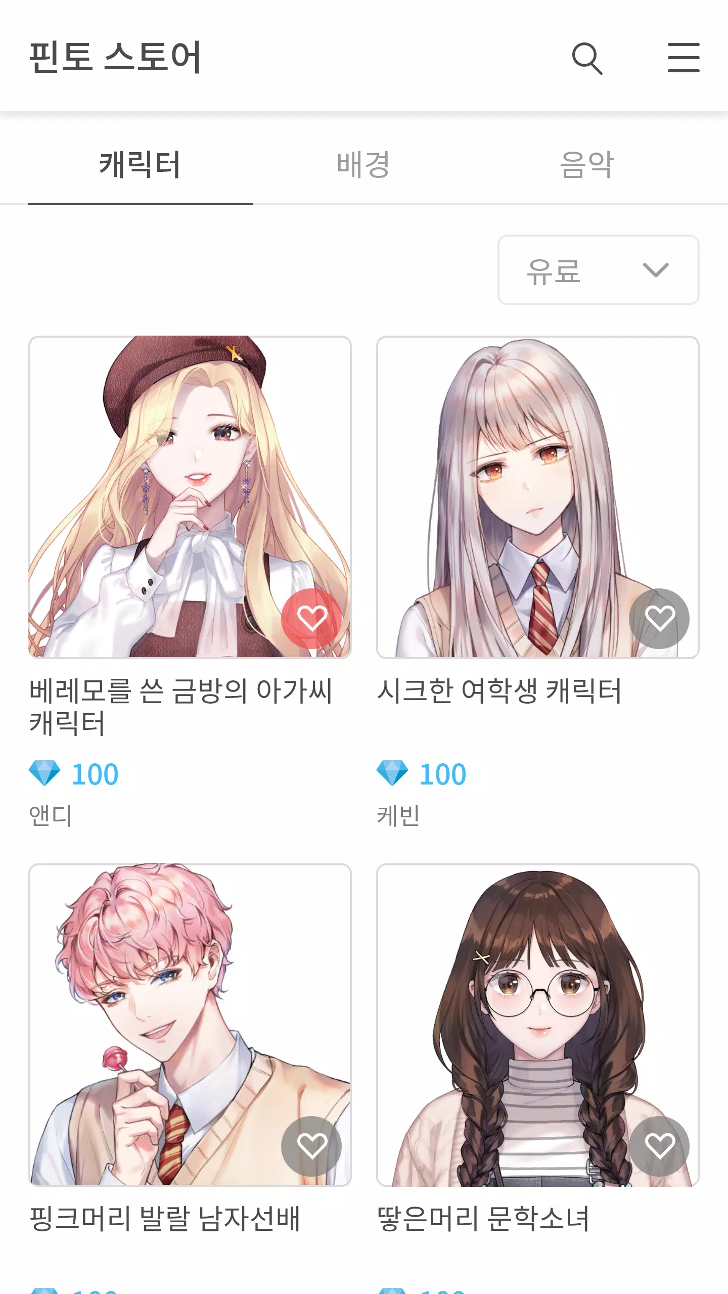 Pinto : Visual Novel Platform