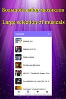 Musical Мюзикл تصوير الشاشة 1