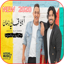 مصطفى حجاج و رضا البحراوي - ابويا قالي زمان 2020 APK