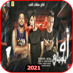 مهرجان اه يا ويلي - حوده بندق و بوده - مع الكلمات
