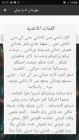 مهرجان اه يا ويلي - حوده بندق و بوده - مع الكلمات imagem de tela 3