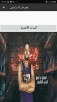 مهرجان اه يا ويلي - حوده بندق و بوده - مع الكلمات imagem de tela 2