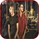 مهرجان أصلي اسد - حوده بندق ومحمود معتمد APK