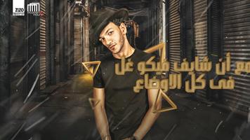 مهرجان أصلي اسد imagem de tela 1