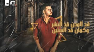 مهرجان أصلي اسد imagem de tela 2