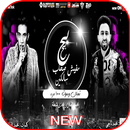 مهرجان بح بح مفيش صحاب سالكين - غناء محمد الفنان APK