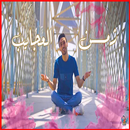 مهرجان زمن العجايب - دحومي  فيديو كليب - 2020 APK