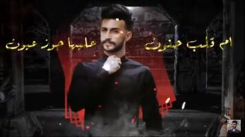 مهرجان هعمل إعصار - حمادة نشواتي مع الكلمات 2020 Cartaz