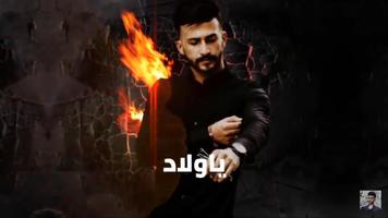 مهرجان هعمل إعصار - حمادة نشواتي مع الكلمات 2020 imagem de tela 3