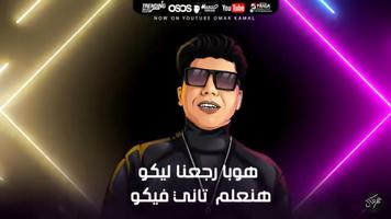 مهرجان هنعمل لغبطيطا Affiche