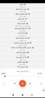 اغنية لفلي حشيش - ربيع العمري capture d'écran 3