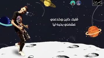 مهرجان اعذرنى هبعد وغصب عنى Cartaz
