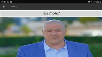 اغنيه مختنك - غناء رعد وميثاق السامرائي - بدون نت imagem de tela 3
