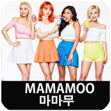 Mamamoo 최고의 노래 KPOP 2019 圖標