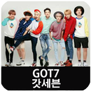 GOT7 best songs KPOP 2019 aplikacja