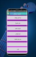 Ahmed Gamal screenshot 1